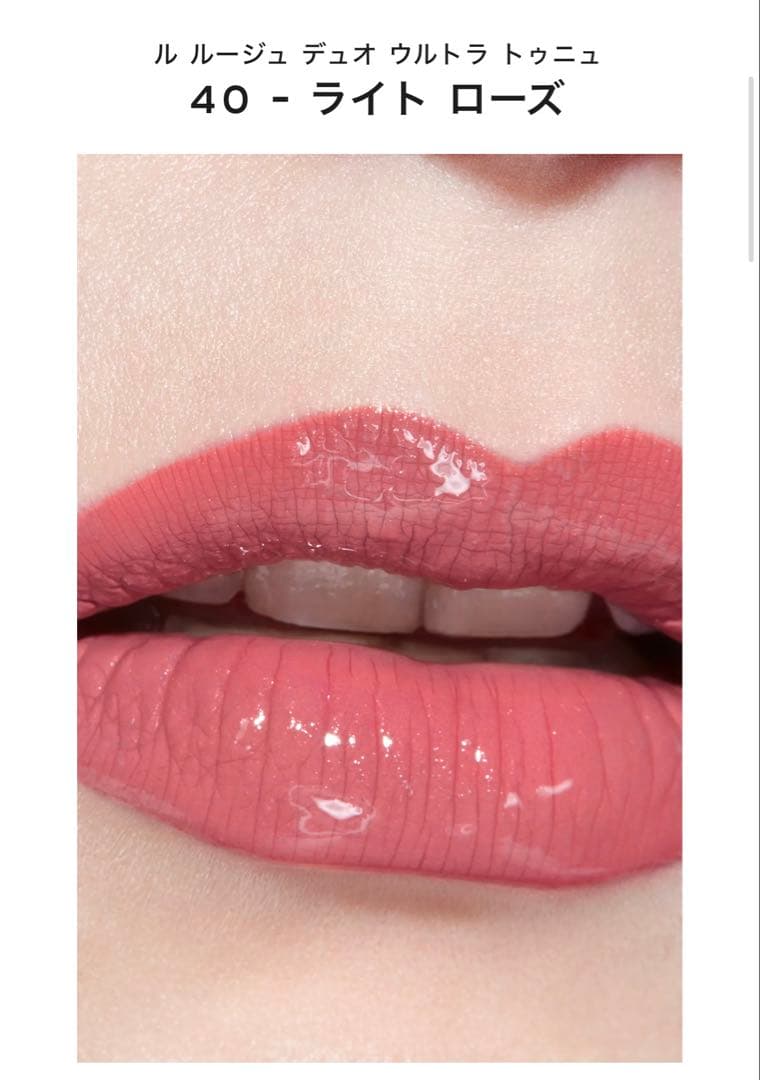CHANELルルージュデュオウルトラトゥニュ完売色2本セット40 49