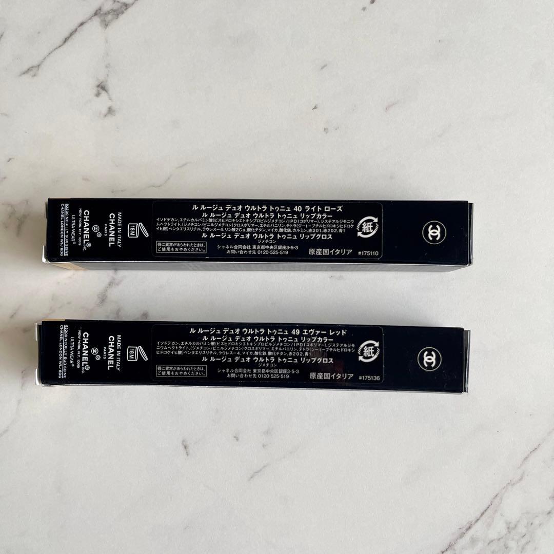CHANELルルージュデュオウルトラトゥニュ完売色2本セット40 49