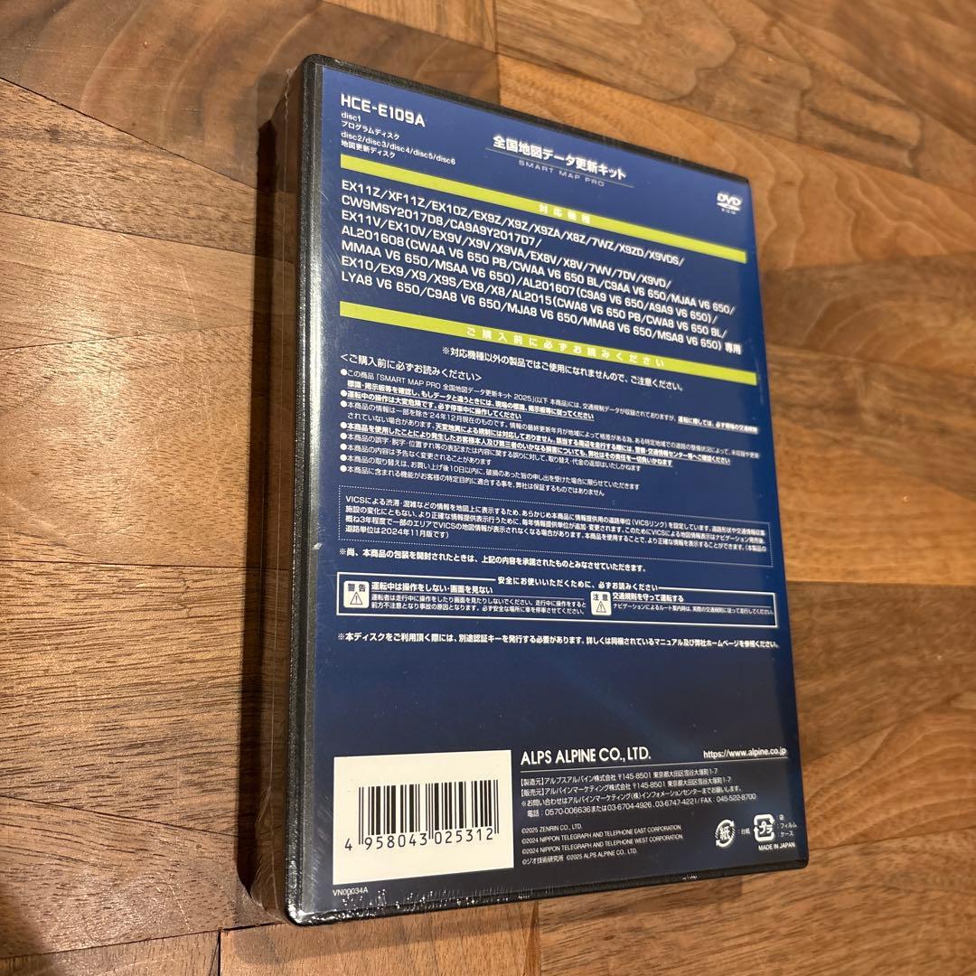 アルパインカーナビ地図更新データHCE-E109A