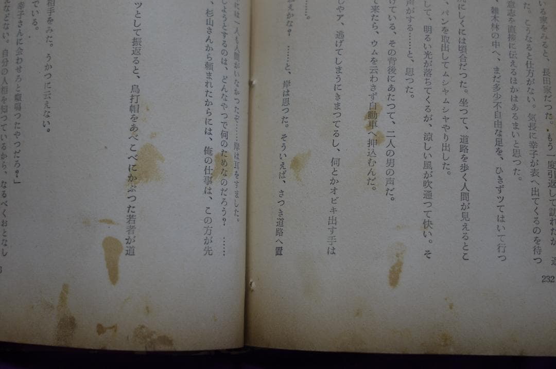 村松駿吉「拳銃街特急 」　昭和３３年