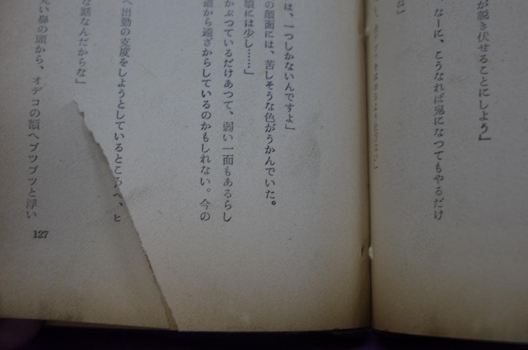村松駿吉「拳銃街特急 」　昭和３３年