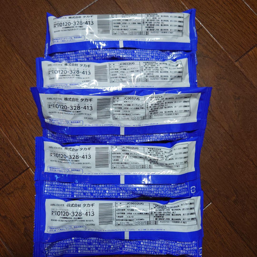 タカギ 浄水器交換カートリッジ5本セット