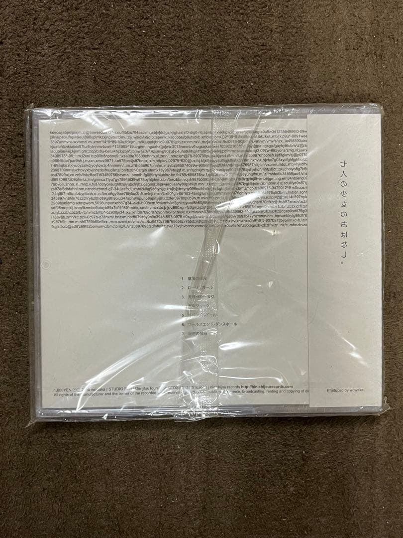 七人の少女のおはなし。 SEVEN GIRLS' DISCORD wowaka