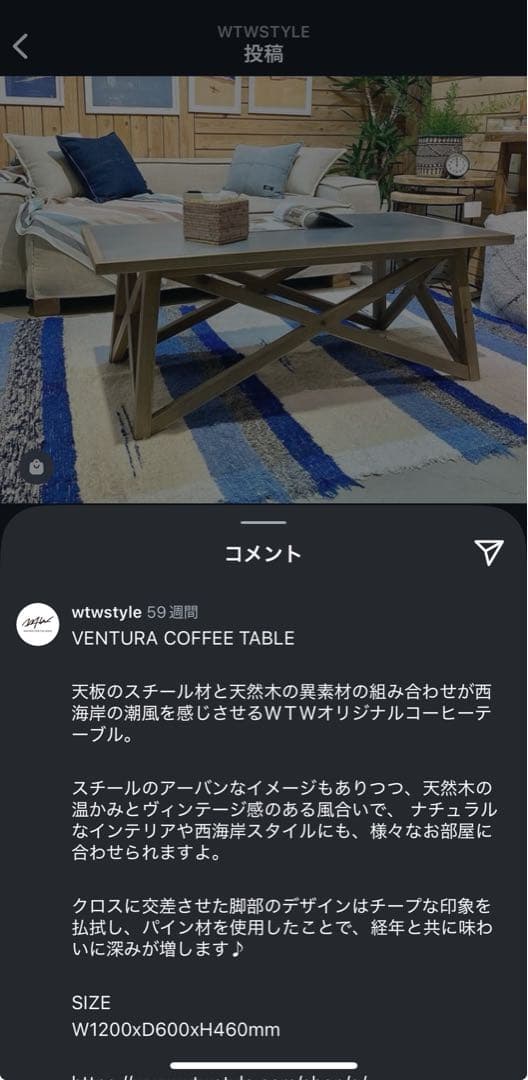 【廃盤品/レア】WTW マーベリックス コーヒーテーブル MARVERICKS