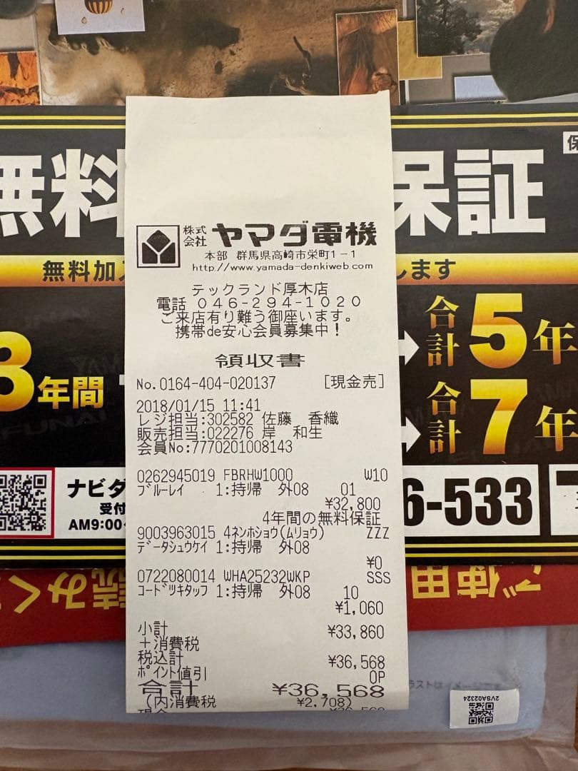 ブルーレイレコーダー 内蔵ディスクトレイ　FBR-HW1000