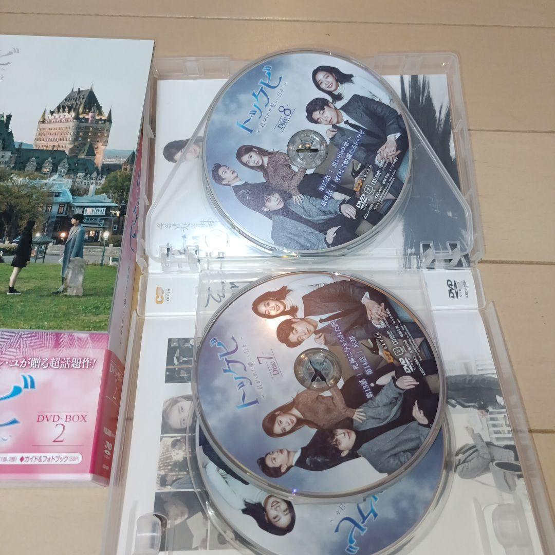 トッケビ～君がくれた愛しい日々～ DVD-BOX1.2