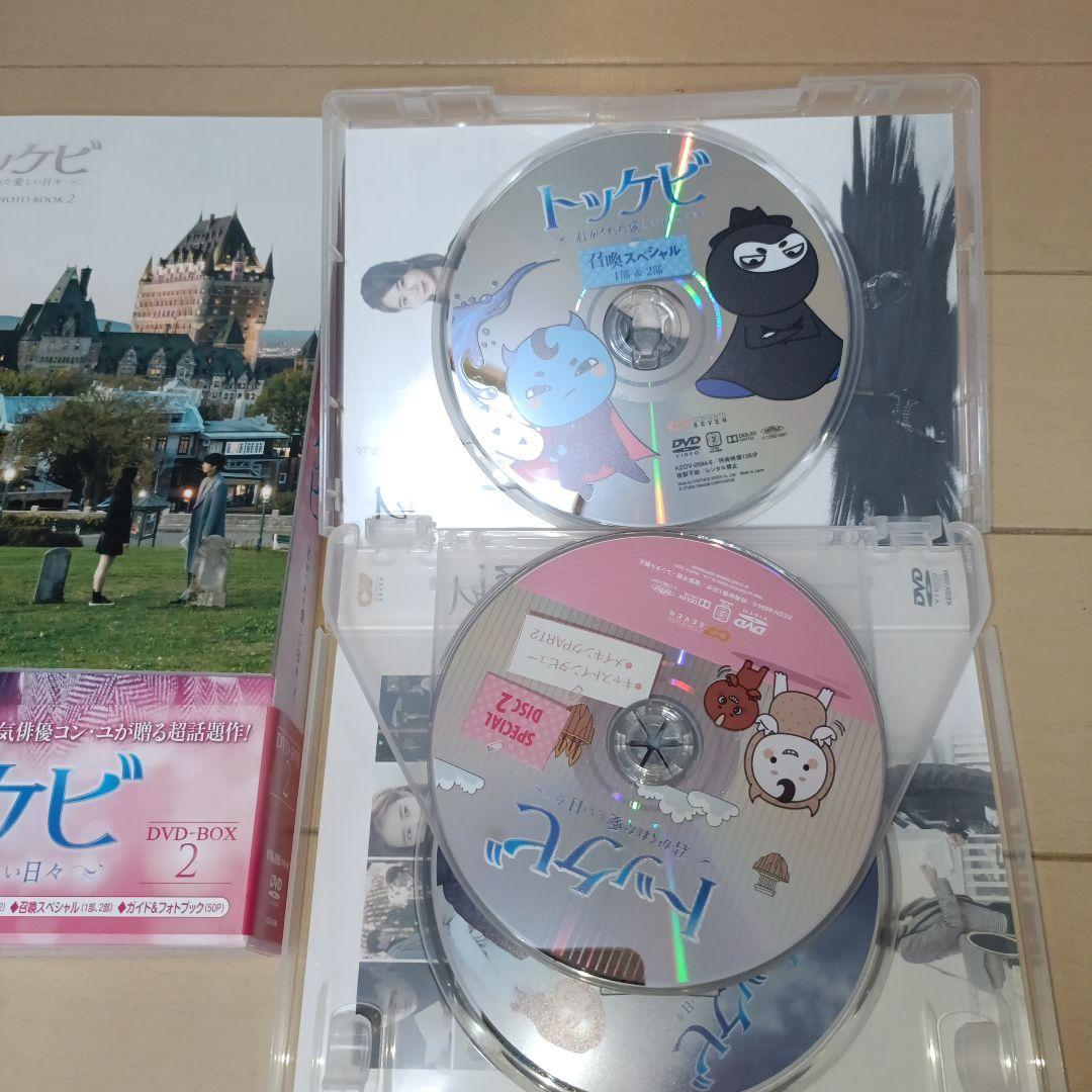 トッケビ～君がくれた愛しい日々～ DVD-BOX1.2
