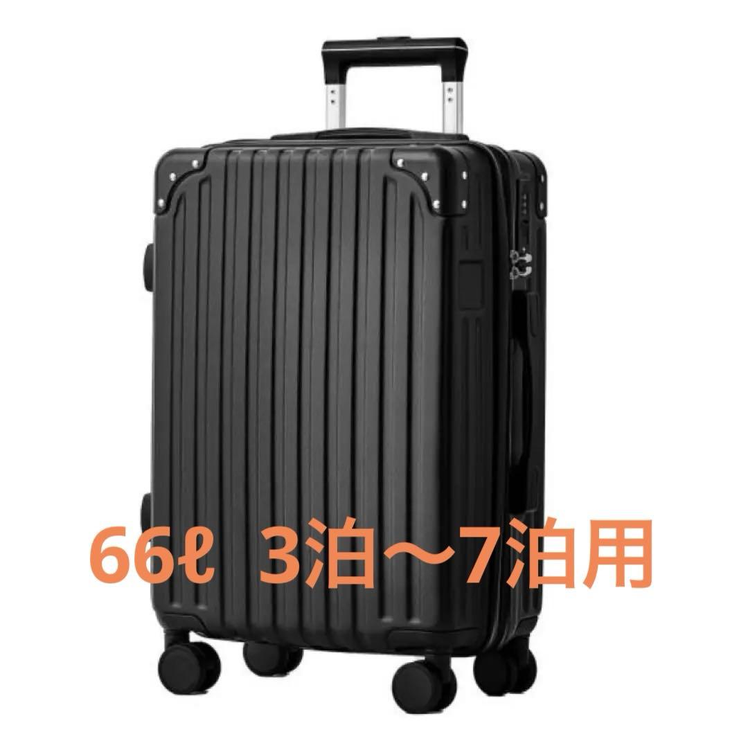 スーツケース　キャリーケース　M TSAロック　トラベル 新品　未使用