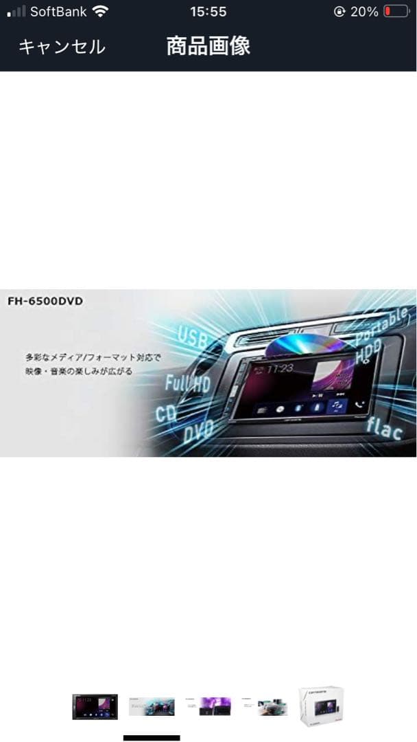 カロッツェリア　FH-6500DVD 新品未開封品
