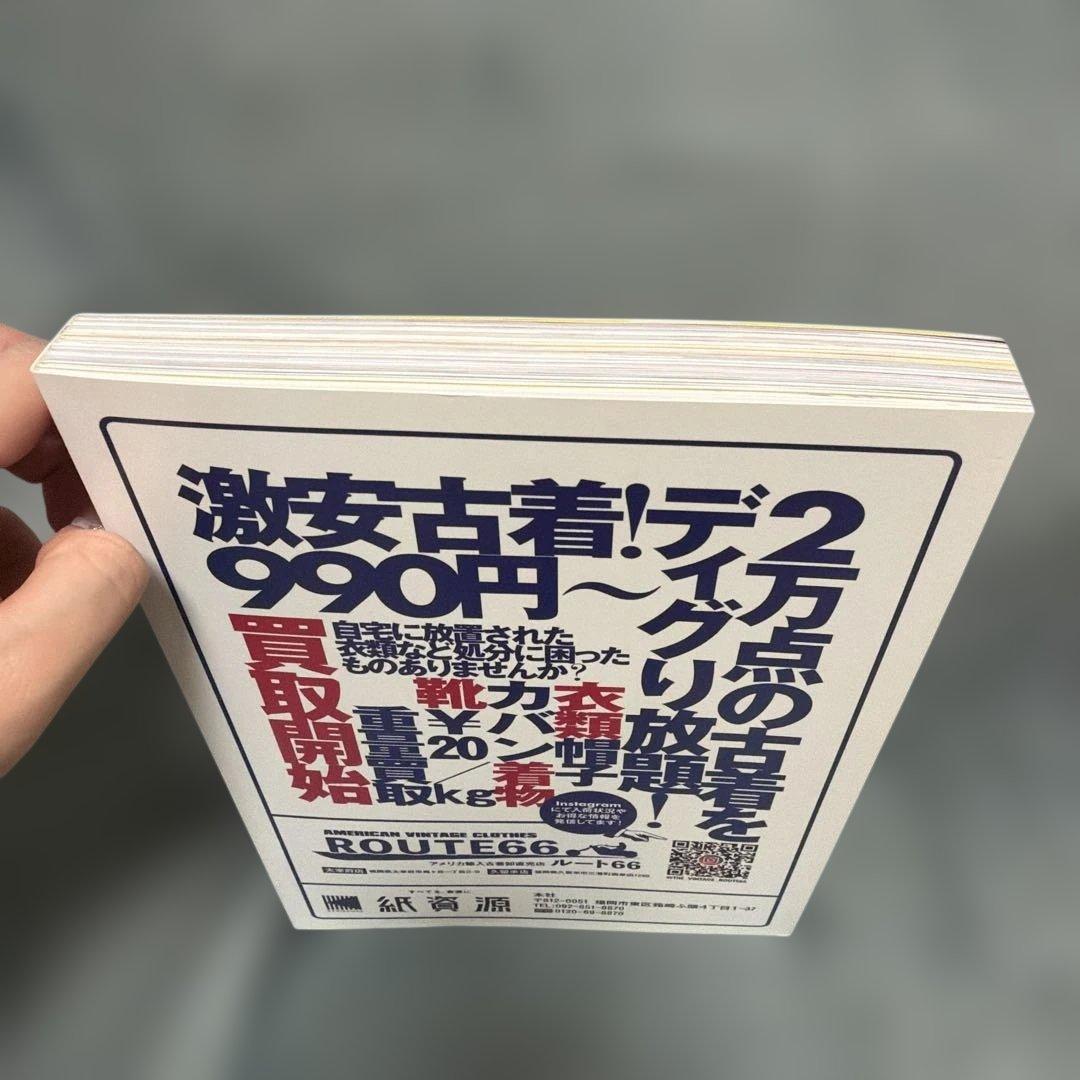 【新品未読】バックパッカーシンドローム　丸山ゴンザレス