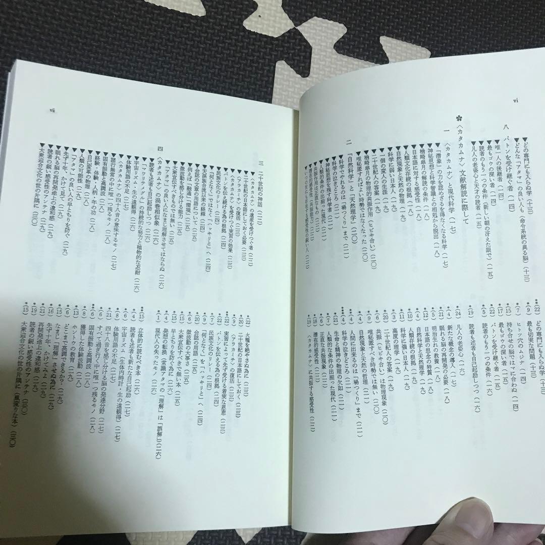 相似象学会誌　相似象　第９号