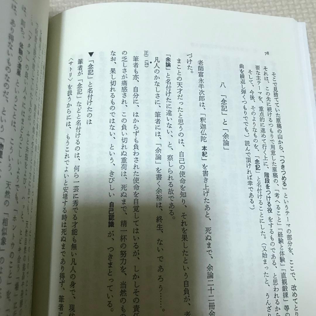 相似象学会誌　相似象　第９号