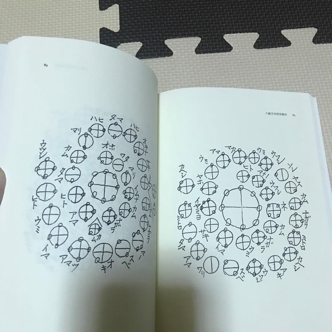 相似象学会誌　相似象　第９号