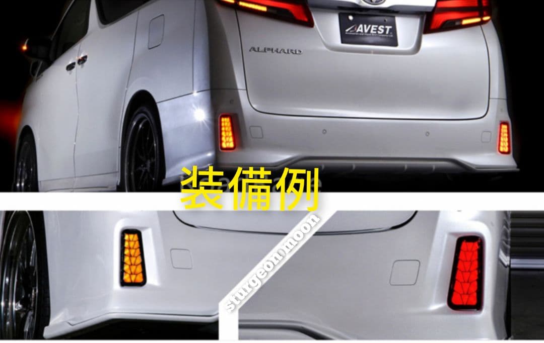 アルファード30　ヴェルファイア30　LEDリフレクター　流れるウインカー　演出