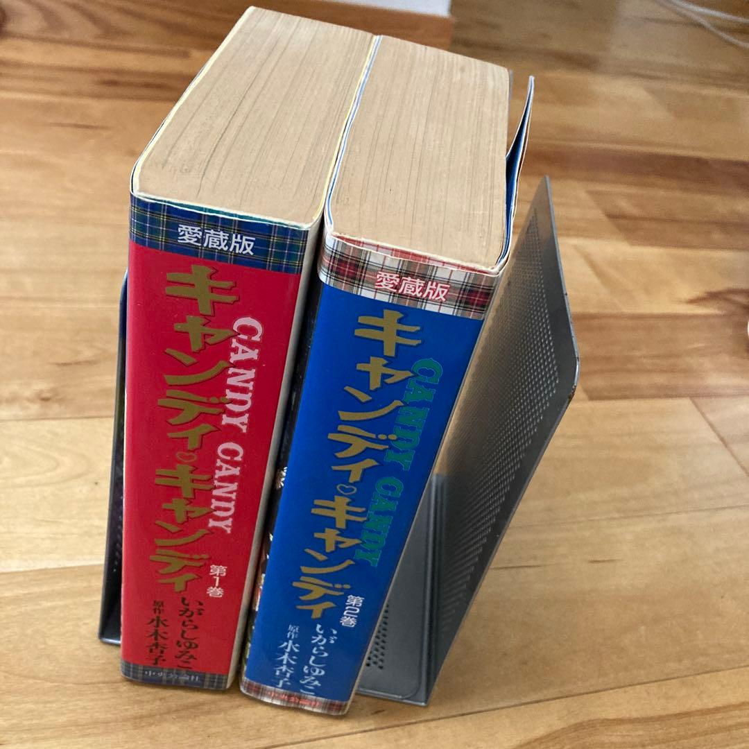 キャンディ・キャンディ 愛蔵版　全巻