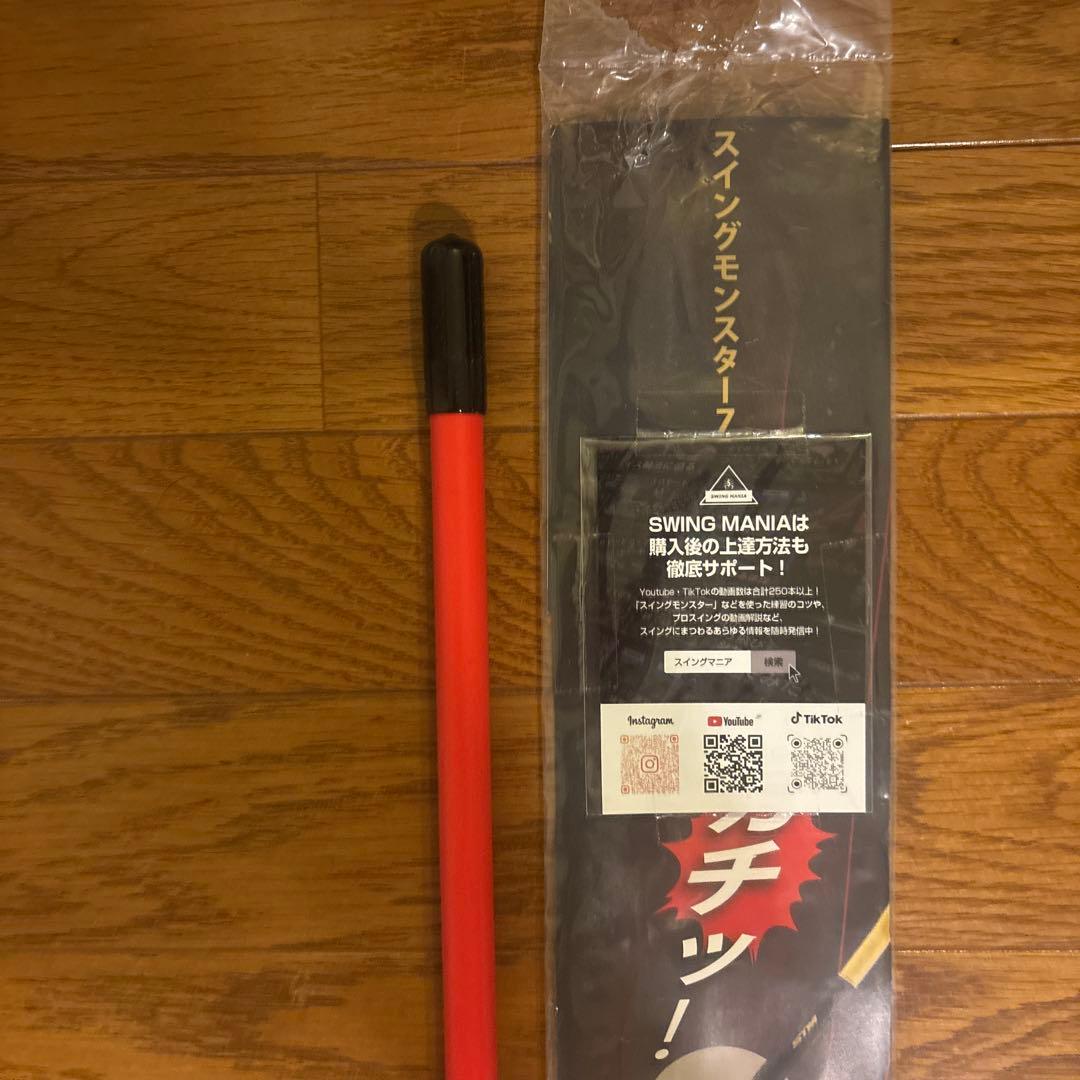 スイングモンスター 725