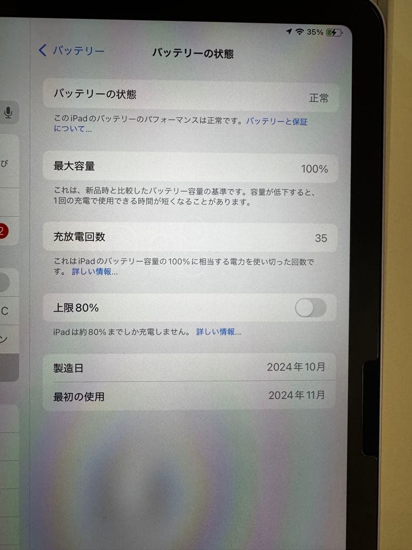 Apple iPad Air(M2) 128GB WiFi パープル
