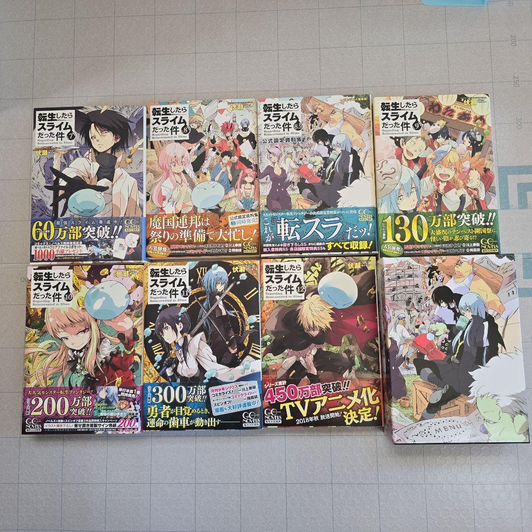 転生したらスライムだった件 1-18巻＋2冊＋SS等おまけ付き 帯付き 初版多数