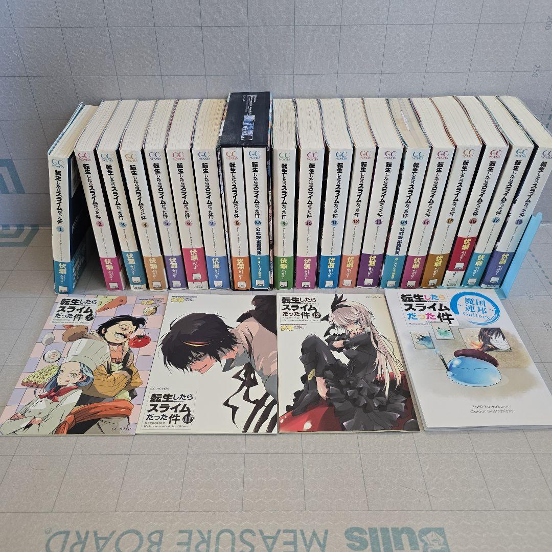 転生したらスライムだった件 1-18巻＋2冊＋SS等おまけ付き 帯付き 初版多数