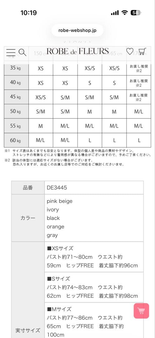 ROBE de FLEURS オレンジドレス