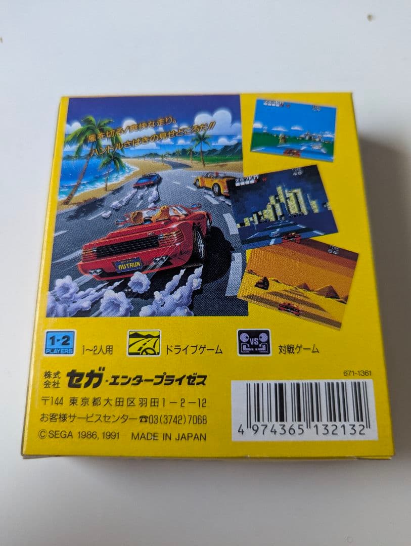 アウトラン GAME GEAR 1991年