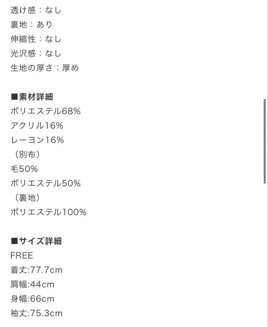 eaphi コート FREEサイズ