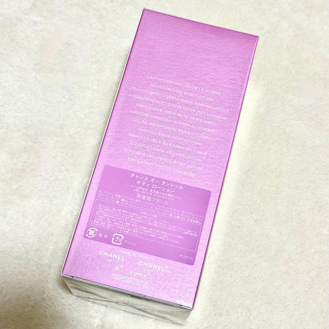 新品未使用☆シャネル チャンス オー タンドゥル ボディ ローション 400ml
