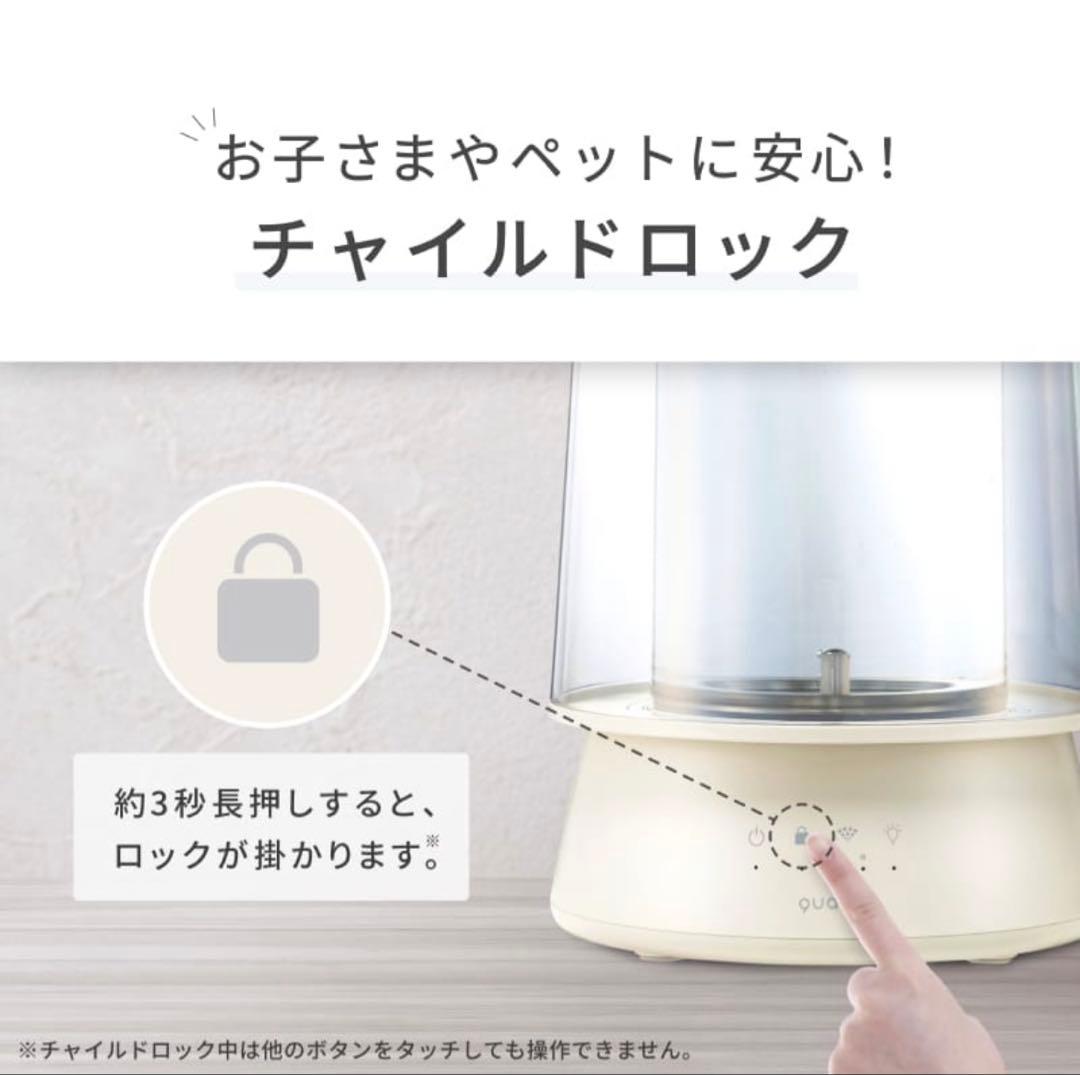 【新品未開封】QUADS ガラス スチーム加湿器 ガラスポッド式 アイボリー
