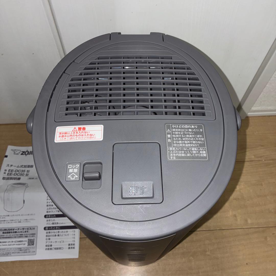 極美品象印マホービン 加湿器 スチーム式 4.0L グレー EE-DC50-HA