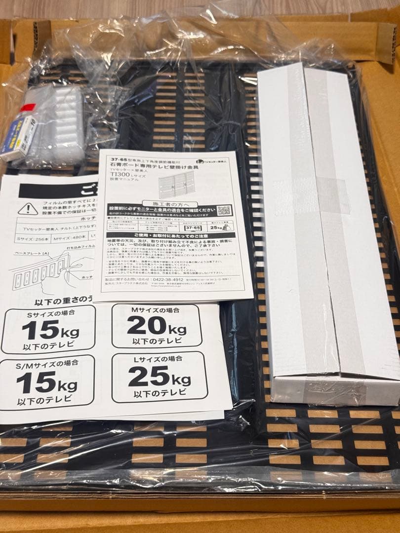 TVセッター壁美人 TI300 Lサイズ（37-65インチ対応）