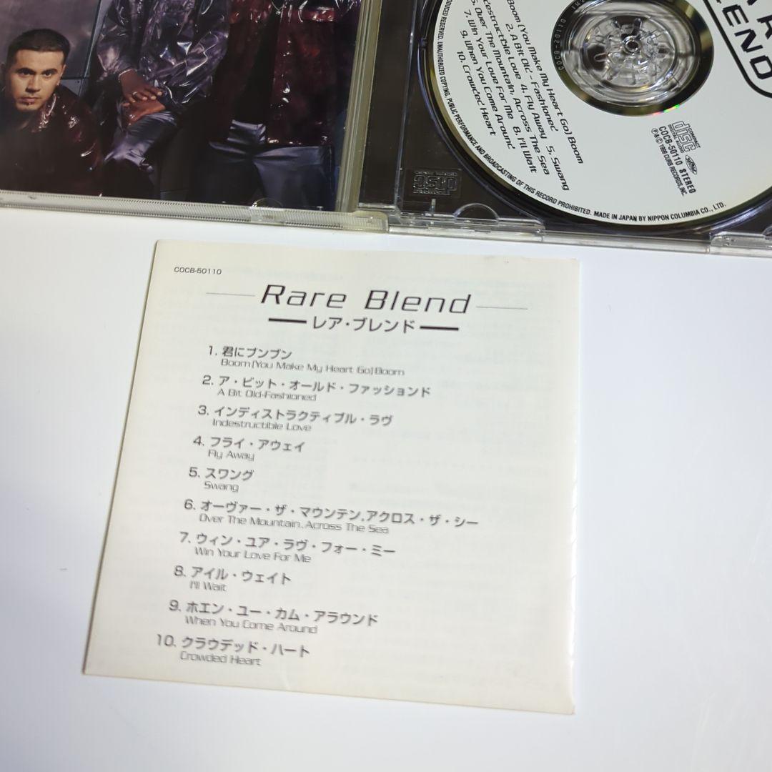 レア・ブレンド　Rare Blend