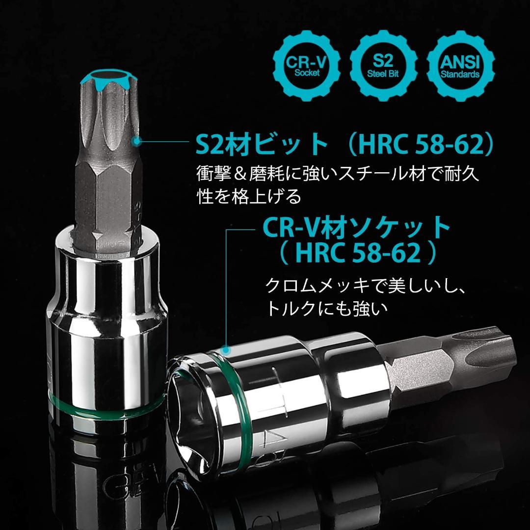 CRV鋼製 23点セット トルクスビットソケットセット