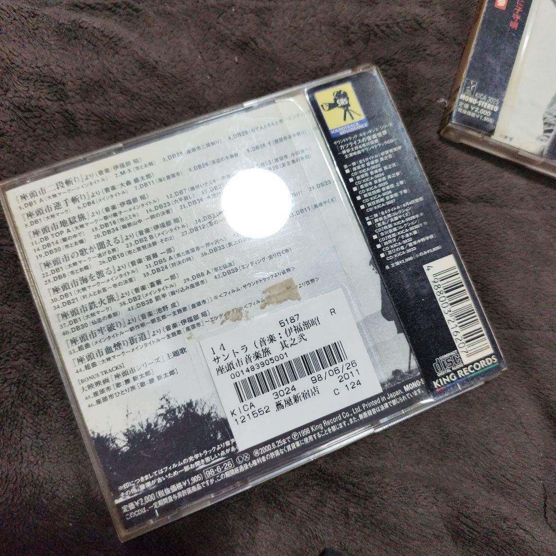 勝新太郎◆座頭市音楽旅３CDセット♪伊福部昭 池野成 冨田勲 鏑木創 斎藤一郎