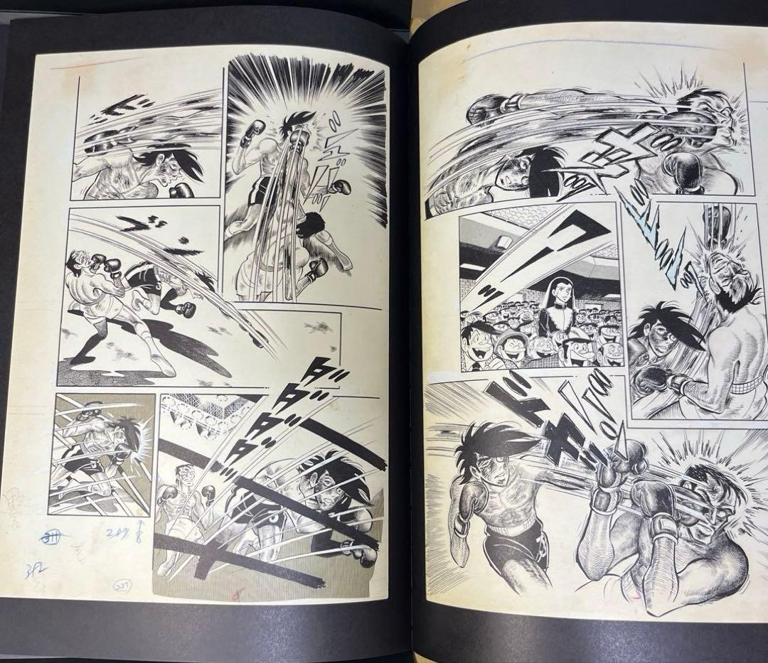 あしたのジョー vol.2 :灰になるまで＜漫画原稿再生叢書＞