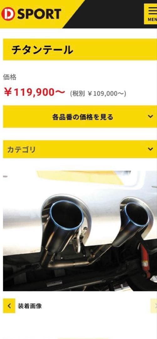 コペン　Dスポーツ　チタンテール　マフラー　L880K