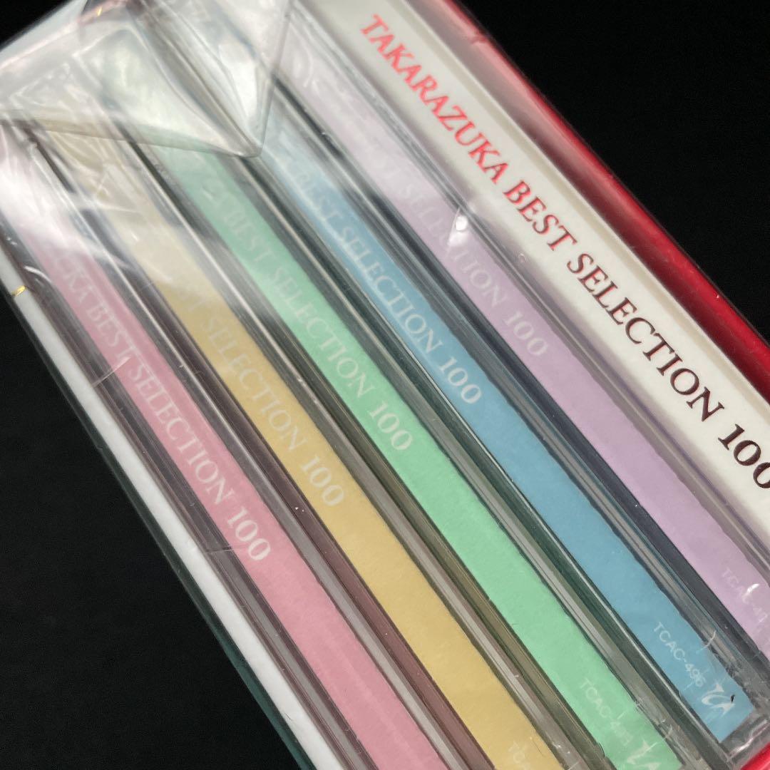 宝塚ベストセレクション100 CD