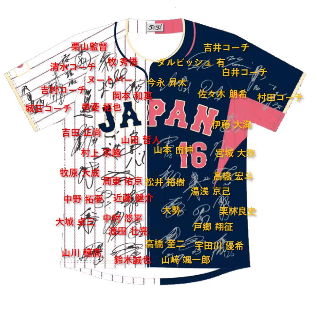 h*9様 非売品 大谷翔平 WBC 2023 MVP 日本代表 サインプリントユ