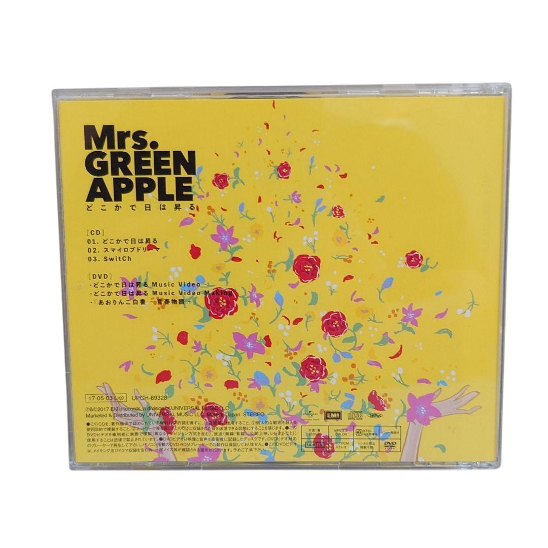 Mrs. GREEN APPLE どこかで日は昇る CD+DVD