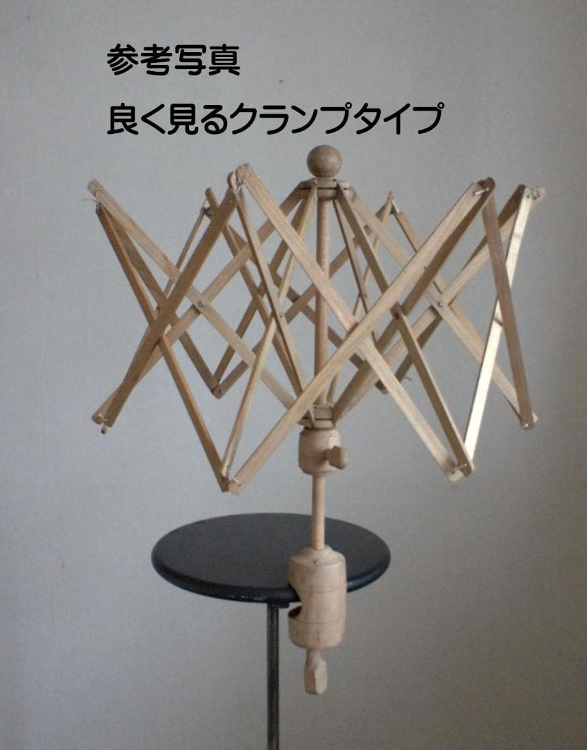 かせくり器　ブロカント　古道具　フランス