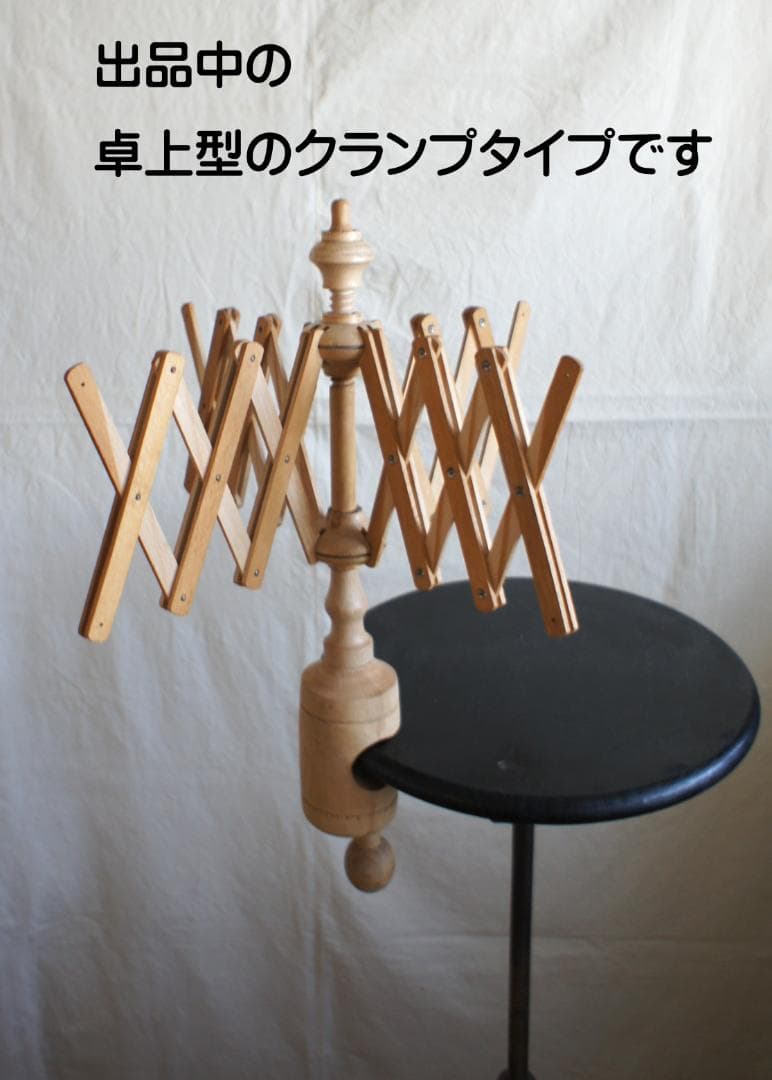 かせくり器　ブロカント　古道具　フランス