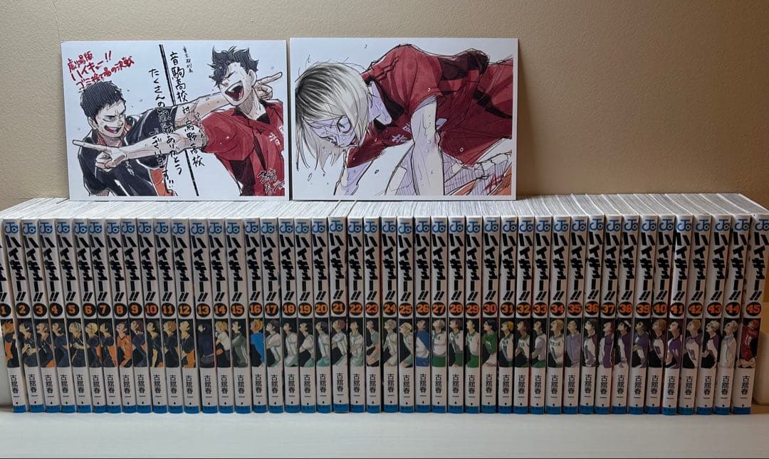 美品！！ハイキュー 全巻セット完結 １－４５ おまけ付き 本 漫画 古舘 春一