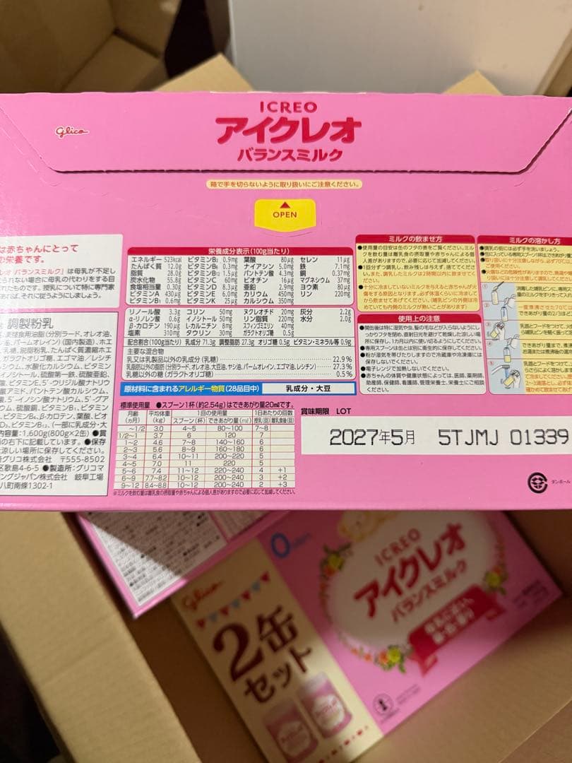 アイクレオ バランスミルク 800g ４箱