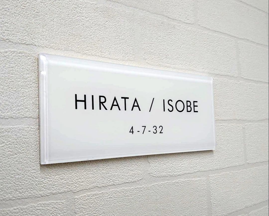 ちまき★＊白ベース・黒文字アクリル表札＊4辺45度斜めカット＊ＵＶ印刷
