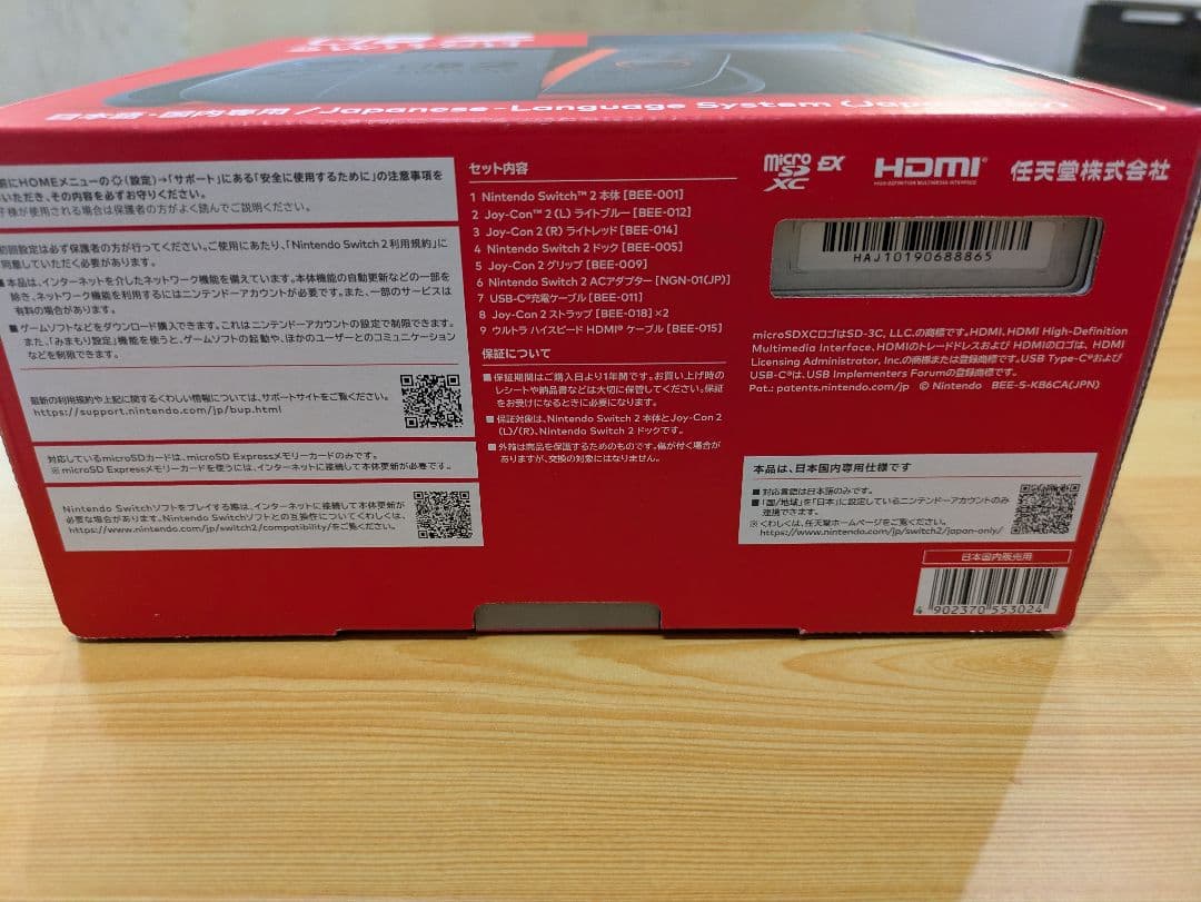 Nintendo Switch D2 本体 日本語対応