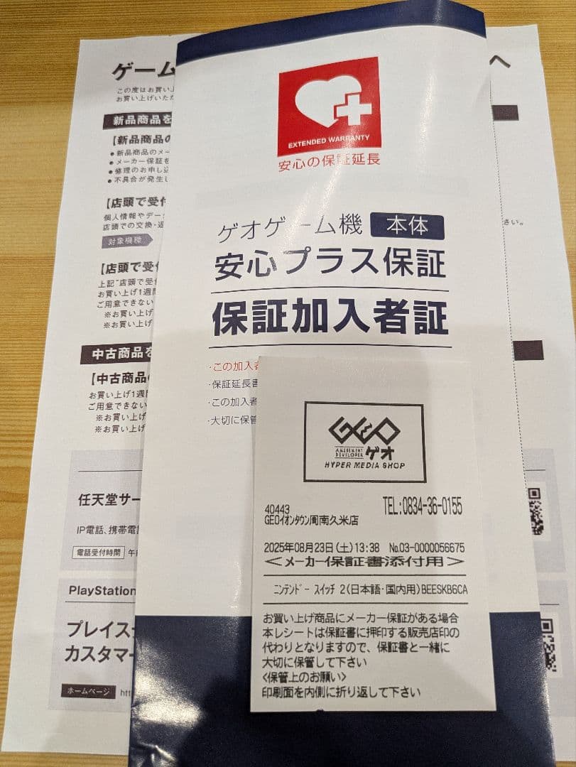 Nintendo Switch D2 本体 日本語対応