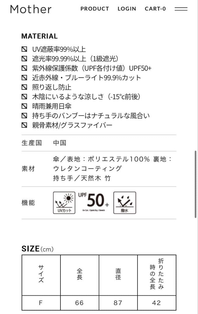 【新品】FORME 25SS ストライプ柄 晴雨兼用折りたたみ傘