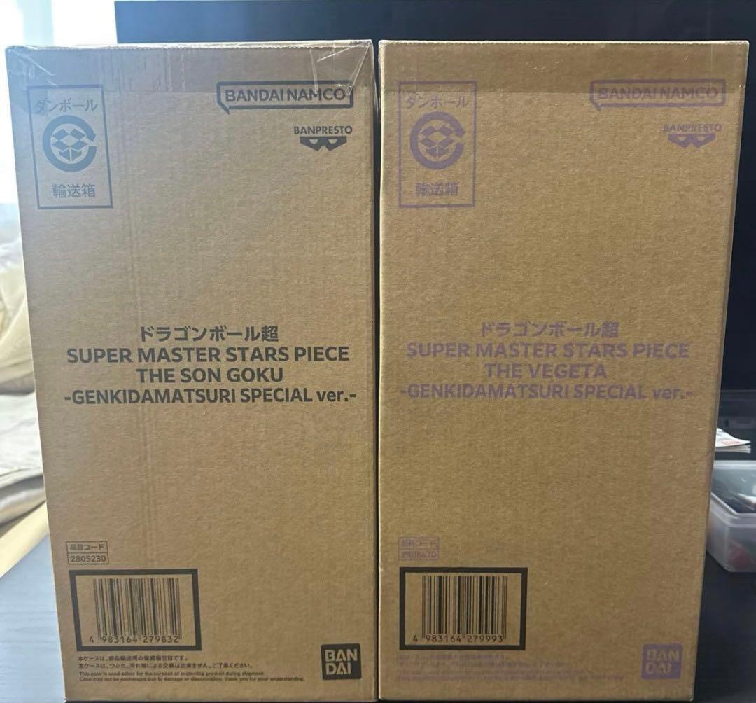 ゲンキダマツリ ドラゴンボールSMSP 孫悟空 ベジータ special ver