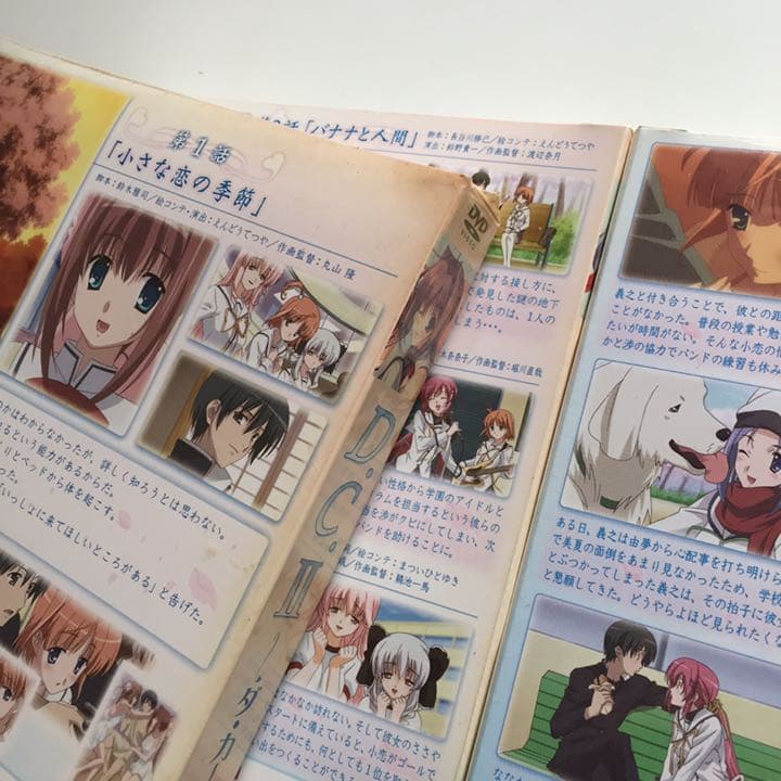 D.C.　～ダ・カーポ～　 DVD セット