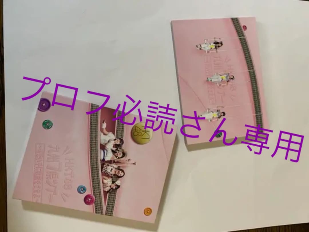 HKT48九州7県ツアー　可愛い子には旅をさせろ