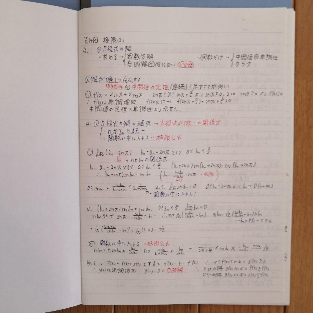 鉄緑会 高2 数III 最上位クラス 前期＆後期 教材フルセット 2022年度版